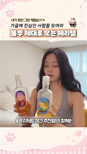뽐뿌 제대로 오는 혜리템