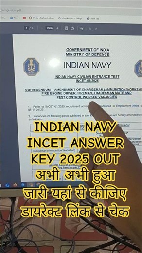 Indian Navy Incet Answer Key 2025 | How To Check Indian Navy Incet Answer Key 2025 | #indiannavy