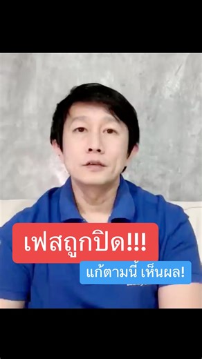 เฟสถูกปิดบัญชี แก้ตามนี้ได้ สอน ยื่นอุทธรณ์ facebook ถูกปิดใช้งาน ให้กลับมาใช้งานได้ #เฟสบุ๊คถูกระงับ #เฟสถูกปิดบัญชี #เข้าเฟสไม่ได้แล้ว #facebookถูกปิด #เข้าเฟสไม่ได้ #เข้าเฟสบุ๊คไม่ได้ #เข้าfacebookไม่ได้ #longervideos #ความรู้แห่งปี2024 #ที่สุดแห่งปี #TikTokUni #รู้จากTikTok #ครูหนึ่งสอนดี #kru1d #kru1sondee #รู้รอบไอที #ไอทีน่ารู้ #รู้รอบไอที #สอนให้รู้ว่า | ครูหนึ่งสอนดี kru1d