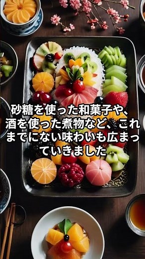 安土桃山時代の食文化：豪華な宴会と料理