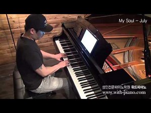 July - My Soul