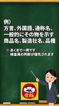 75歳以上 高齢者講習 認知機能検査 自己採点方法 手がかり回答 注意点