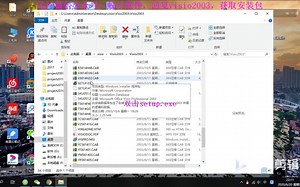 visio2003安装教程