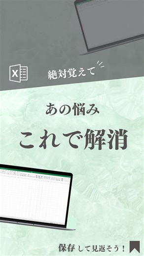 おか｜残業がなくなるExcel時短術 on Instagram: "フォローはこちら▶︎「@oka_excel」 今回は行と列の項目を固定する方法を紹介しました。 あとから見返せるように『保存』しておこう✨ __________________________ 【手順】 ①データの左上のセルを選択 ②Alt→W→F→Fを順番に押す これで上下、左右にスクロールしても項目が見える データタブの「ウィンドウ枠の固定」からも同じ操作を行えます。 __________________________ このアカウントでは 「残業がなくなるExcel時短術」を発信しています。 ・Excelスキルを身につけて残業をなくしたい ・事務職に就いたばかりでExcelがわからない ・わからないけど今さら聞けない こんな現状から抜け出し ・大切な人との時間や自分の時間を増やしたり ・Excel嫌いを治して自信を持って毎日仕事をしたい と思っている方は 日々の投稿を見逃さずにチェックしてください！ 今すぐフォローする▶︎「@oka_excel」 __________________________ #エクセル 