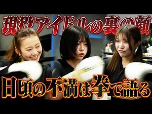[Breaking the Limits] Cute but too strong!? Awakened through a kickboxing experience