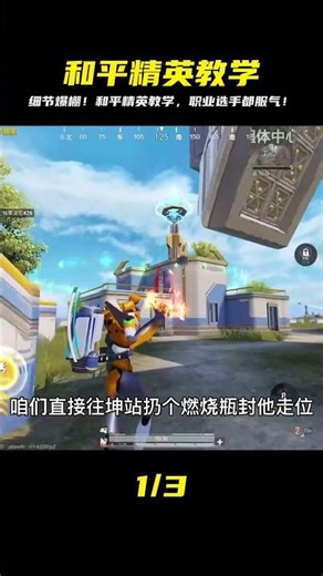 特別細節的解說，沒有比我更細的了#和平精英 #藝術旭 #BUG #黑鏢客夢迴 #自制遊戲 #遊戲bug #黑鏢客