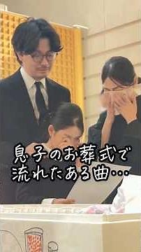 10年間笑顔で生ききった息子へ 最終話 #お葬式のむすびす #お葬式 #葬儀 #サプライズ #上尾市葬儀 #上尾伊奈斎場つつじ苑