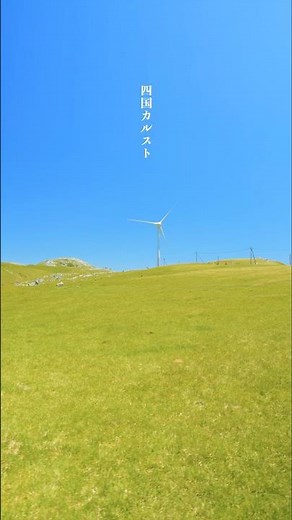 天国ってこんな感じ？死ぬまでに絶対行くべき四国の絶景