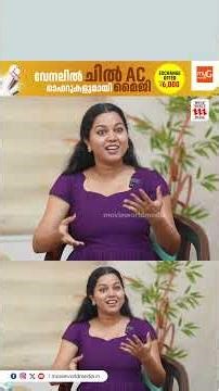 "Audition-ന് പോയി അബദ്ധങ്ങളിൽ പെട്ടിട്ടുണ്ട്" 😳Sruthy Suresh & Team Mohiniyattam