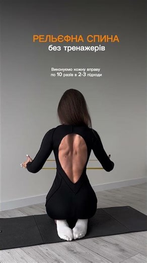 Вправи для спини вдома#exercise #вправи