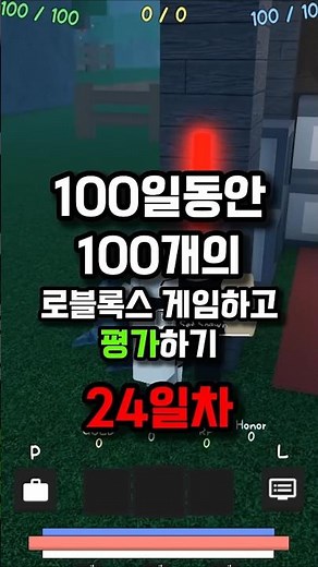 100일동안 100게임 24일차 [ 로블록스 ] #로블록스 #크리티컬레전드
