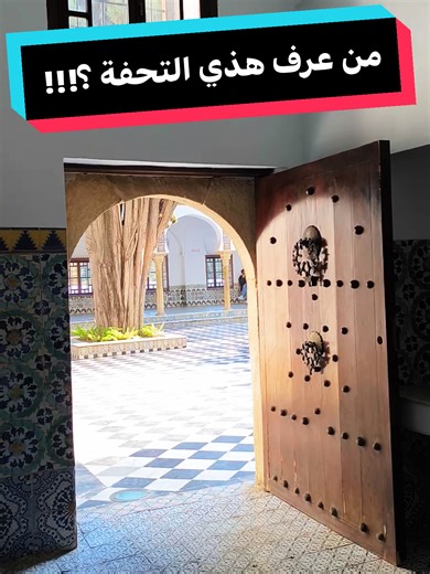 Vidéos de حوس بلادك ماتحڨرهاش 🇩🇿 (@ccsp_travel_dz) avec original sound - Song Lyrics