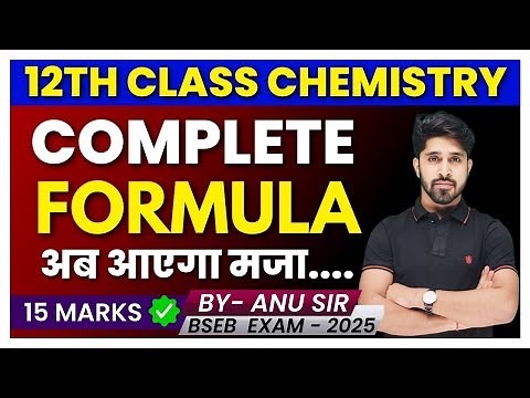 Class 12th Chemistry All Formula || Class 12 Chemistry Complete vvi Formula || Chemistry by Anu Sir
