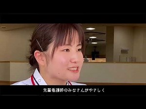 2022年度 新人看護師からのメッセージ