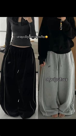 43K views · 3.5K reactions | Back stock guys #ootd #style #sweatpants | K&R Online Shop | Facebook