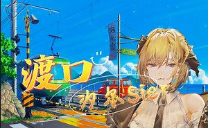 汐尔Sier《渡口（现场LIVE纯享版~煲机神曲~）》【歌切】_哔哩哔哩_bilibili
