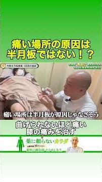 Acupuncture and Moxibustion for Knee Inflammation