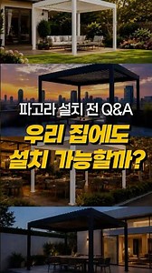 Can I Install a Pergola at My House? Yard, Terrace, Rooftop, and Deck Installation Requirements E...