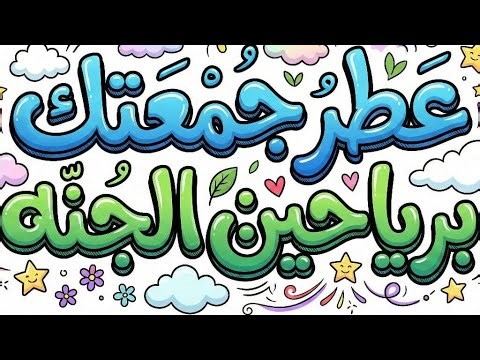 بدأت قناة "هووبـــا⚜️أم علوش々"بثًا مباشرًا 🌙🌹جمعه طيبه عليكم جميعاً 🌹 تعالوا يلا نكمل الأسماء ✍️✍️✍️