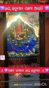 JAI HANUMAN SANDHYA ARATI 🕉🙏#shorts #shortvideo #shortsviral #viral #odiashorts #hanuman #hanumanji