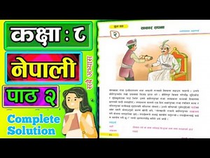 Class 8 | Nepali | unit 2 | | कक्षा ८ नेपाली पाठ २ साकार सपना । अभ्यास