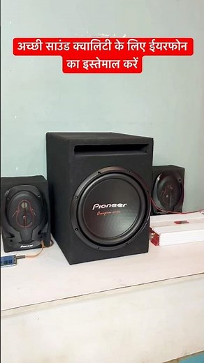 pioneer subwoofer box | 12 inch subwoofer box making | pioneer 1212d4 subwoofer bass test #shorts