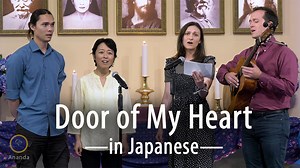 1.5K views · 24 reactions | Door of My Heart in Japanese (Chant by...