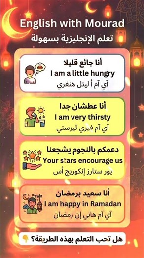 اليوم 56 | تعلم جمل إنجليزية سهلة للمبتدئين | English with Mourad