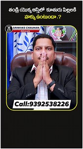 63K views · 904 reactions | https://play.google.com/store/apps/details?id=com.chauhan.law.academy Advocate చౌహాన్ యొక్క అన్ని Law వీడియోలు ఒకే App లో పై లింక్ ద్వారా మీరు install చేసుకోవచ్చు... Thank you... | Advocate Chauhan | Facebook