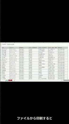 【Excel印刷シリーズ③】ページ設定｜印刷したら切れた！30秒で直す方法 #Excel初心者 #Excel印刷 #印刷設定 #仕事効率化 #事務職 #パソコン初心者 #時短術 #Excel時短