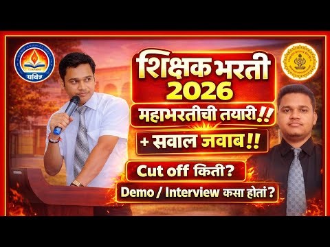 गुरुजन is live! प्रश्न तुमचे, उत्तर आमचे!