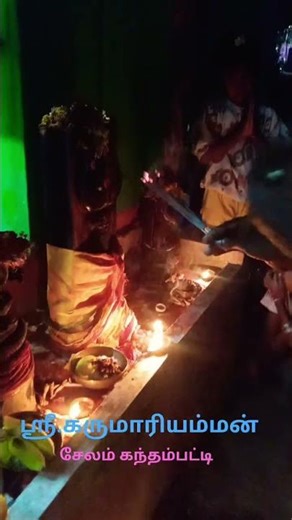 ஸ்ரீ.கருமாரியம்மன் சக்தி பீடம் சேலம் கந்தம்பட்டி