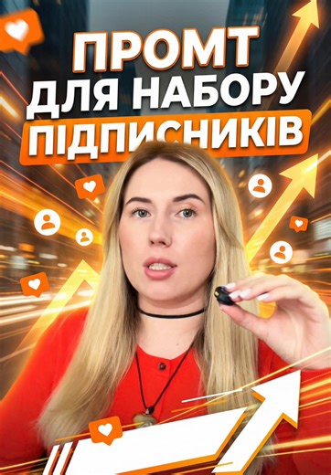 Оптимізація контенту для Instagram: Ключові слова