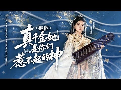 🔥《抱歉，真千金她是你们惹不起的神》👑错换人生？真千金竟是隐藏大佬✨/Don’t Mess With The True Heiress#短剧# 打脸虐渣 #短剧推荐#大女主 #高能反转