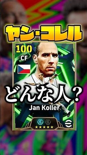 [Player Introduction] The shocking 202cm! Jan Koller, the goalkeeper who made it into the Best XI...