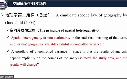 地理加权回归&空间多尺度统计模型