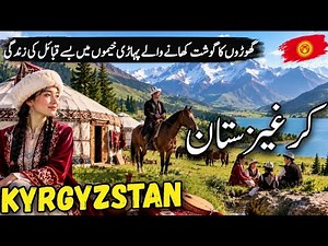Kyrgyzstan Travel Vlog | Amazing Facts, History & Documentary About Kyrgyzstan | کرغزستان کی سیر