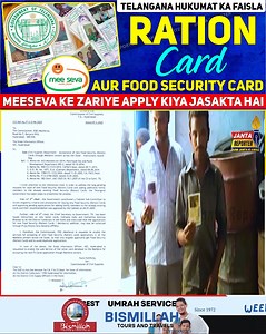 3.3K views · 97 reactions | Telangana Hukumat Ka Faisla Ration Card Aur Food Security Card Meeseva Ke Zariye Apply Kiya Jasakta Hai !! Join our WhatsApp group for latest news: https://rb.gy/lxdinc #jantareporter #Telangana #foodsecurity #RationCard #govtorder #MeeSeva #onlineapply | Janta Reporter | Facebook