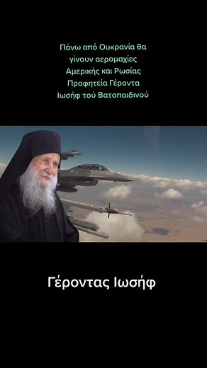 #foryou #fy #fyp #theano_dwste_agaph❤ #ορθοδοξία #orthodox #agiooros