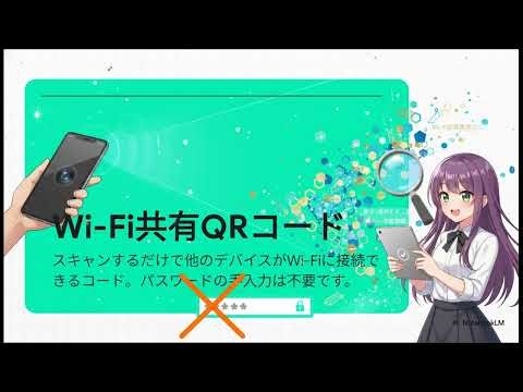 Wi-Fiのパスワードを調べる方法5選｜忘れてもすぐ確認できる簡単テクニック