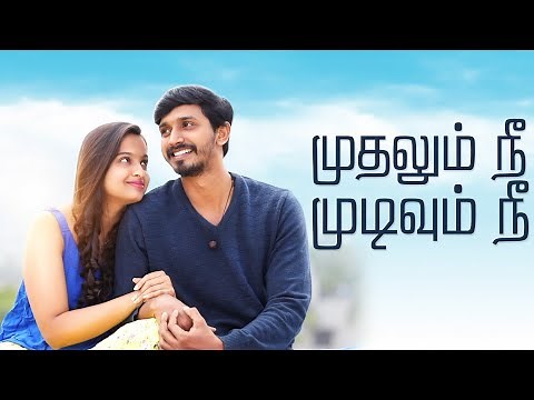 Mudhalum Nee Mudivum Nee | ft. Reshma Prasad, Vickey.G, Vishwa | Allo Media | Naakout