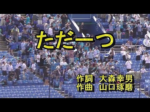 【神宮球場応援席へ行こう】東京大学応援歌 ただ一つ 歌詞 【東京大学新入生練習用】