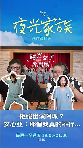 Refusing to play Ah Pei? Amber An: I really can't...