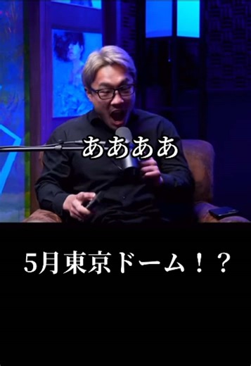 中谷潤人とセバスチャンの試合後振り返り