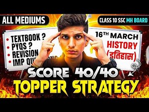 ⚠️EXPOSED! - SSC BOARDS SST PAPER TOPPER STRATEGY to Score 35+ 🔥imp questions 2026 10th mh board