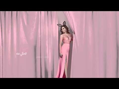 Elissa … Add El Ayam - Lyrics | اليسا … قد الايام - كلمات
