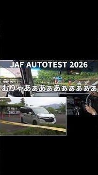 オートテストチャレンジin南山城 高山ダム 2026【ステップワゴン】