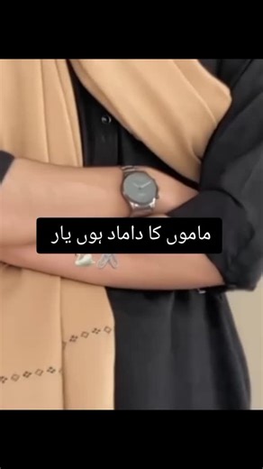 آنسوؤں کے ساتھ عشق کی داستان