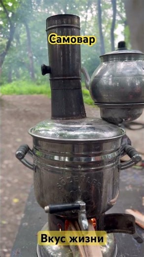 Самовар на дровах