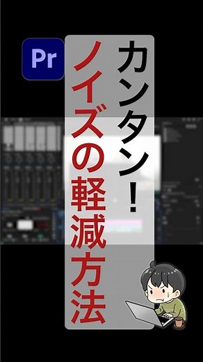 How to easily reduce audio noise #PremierePro #premierepro #videoediting